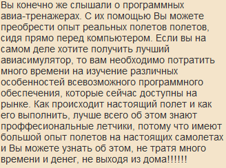 Авиасимуляторы Гражданской Авиации Скачать Торрент.